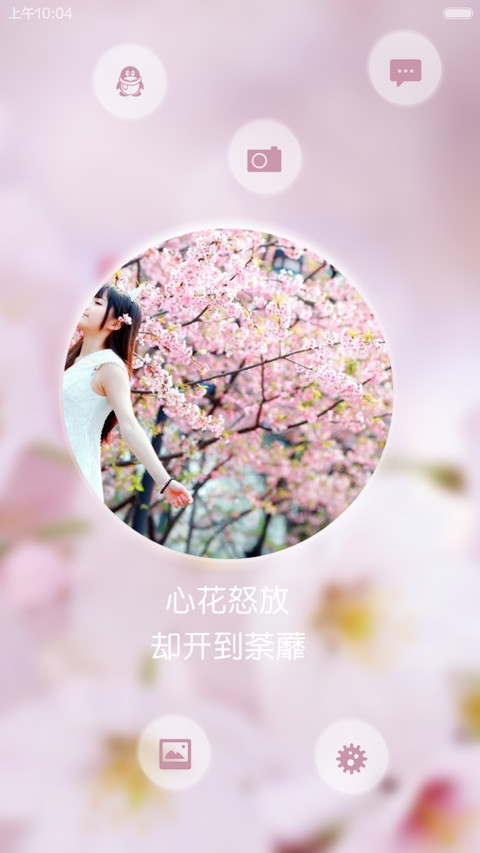 樱花树下【ios+自由桌面+音乐界面】 screenshot