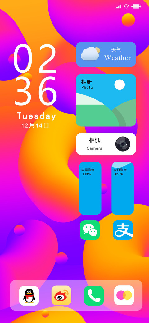 流体渐变OS screenshot