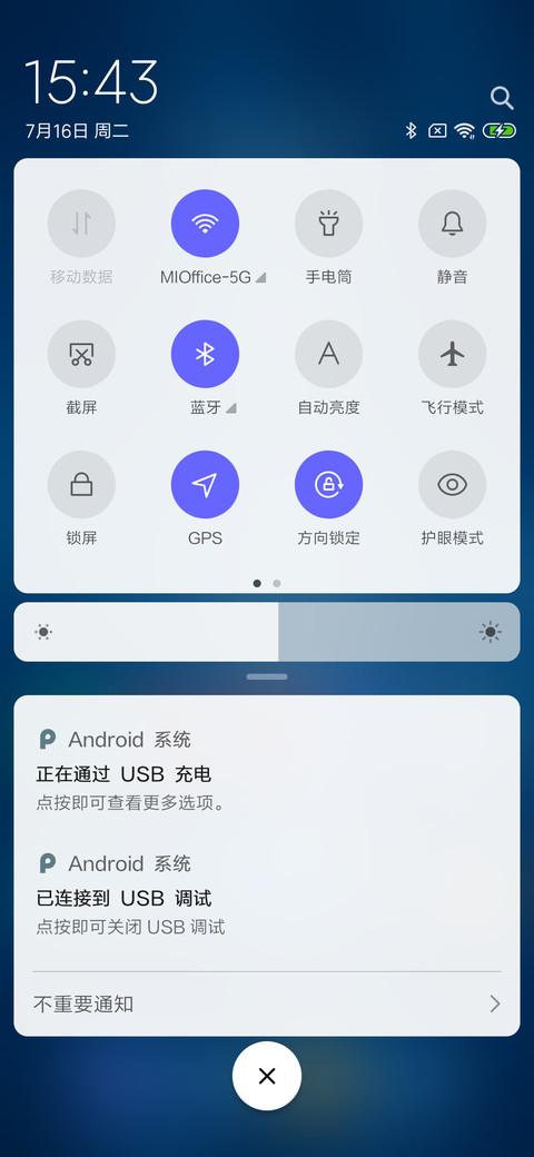 幻美繁星 screenshot
