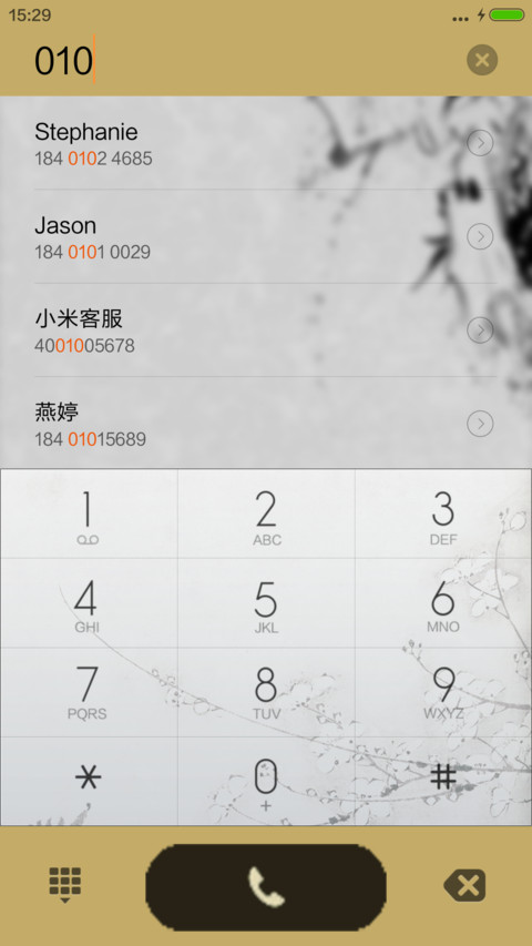 百花图之玉绣球 screenshot