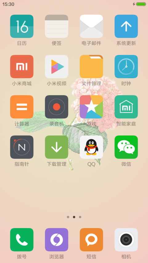 百花图之玉绣球 screenshot
