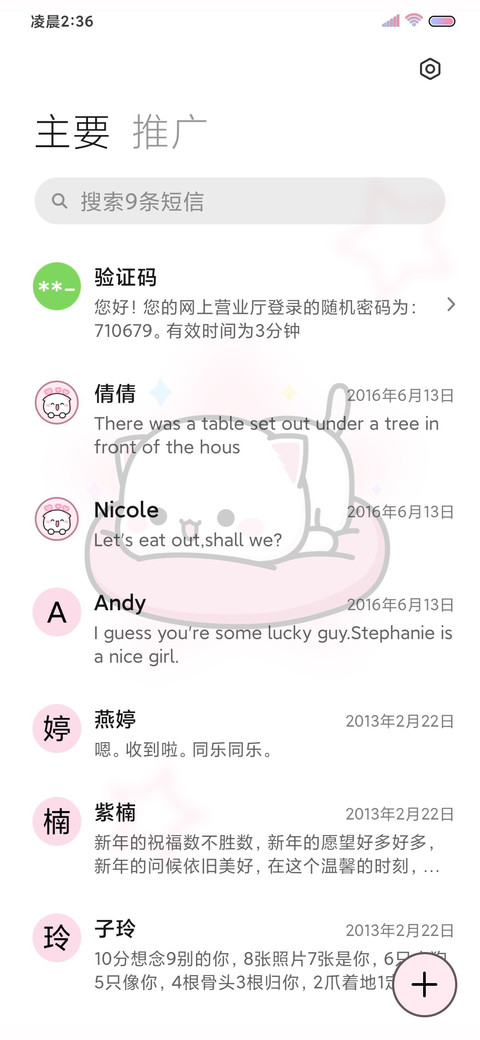 蜜桃猫 黑粉甜心 screenshot