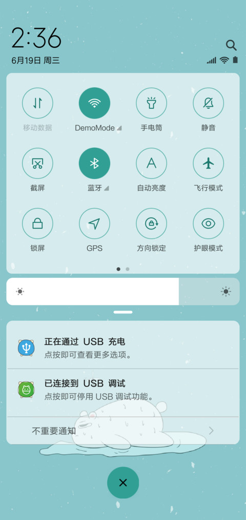 我真的不热 screenshot