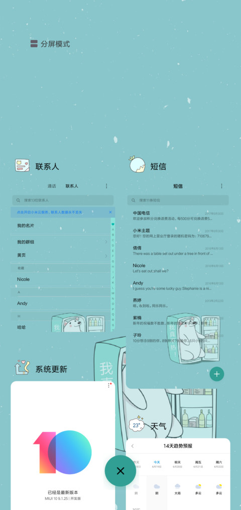 我真的不热 screenshot