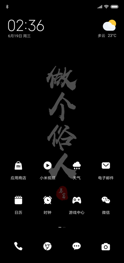 做个俗人只为钱 screenshot