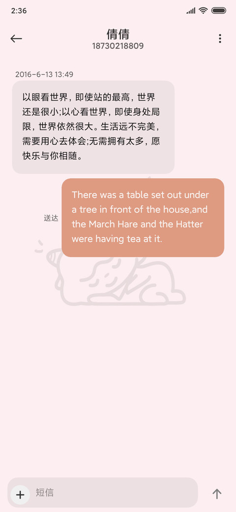 懒羊羊的一天 screenshot
