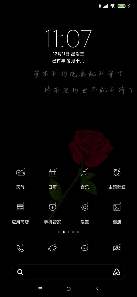终究是梦 screenshot