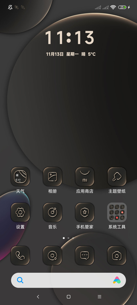 商务质感 金属圆 screenshot
