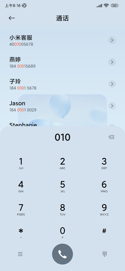 理想之蓝 小组件 screenshot