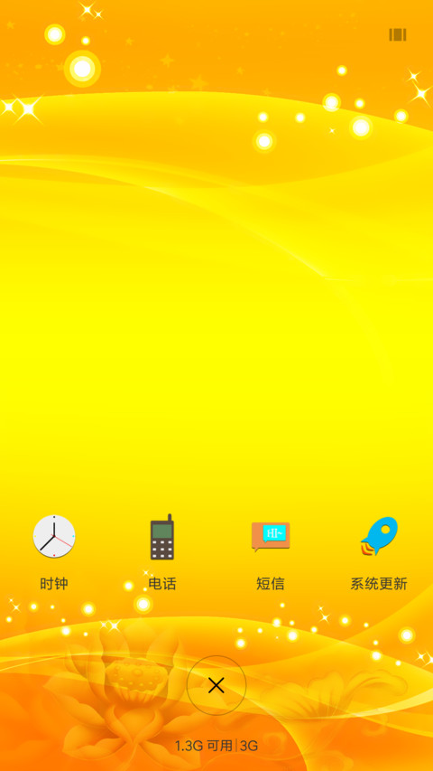 一帆风顺 screenshot