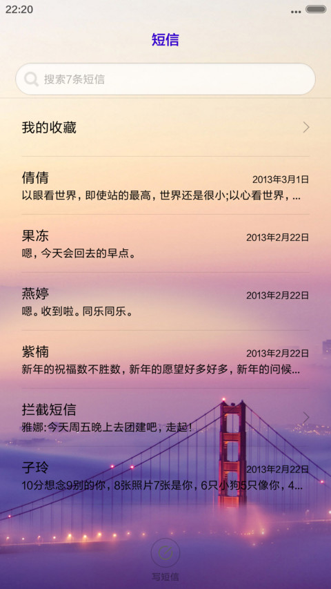 暮桥（动态锁屏+落雨桌面） screenshot