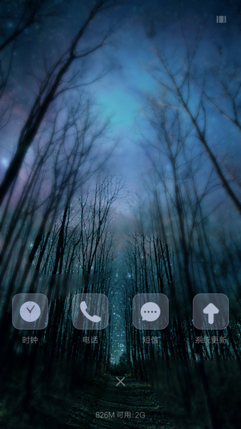 萤火雪天 screenshot