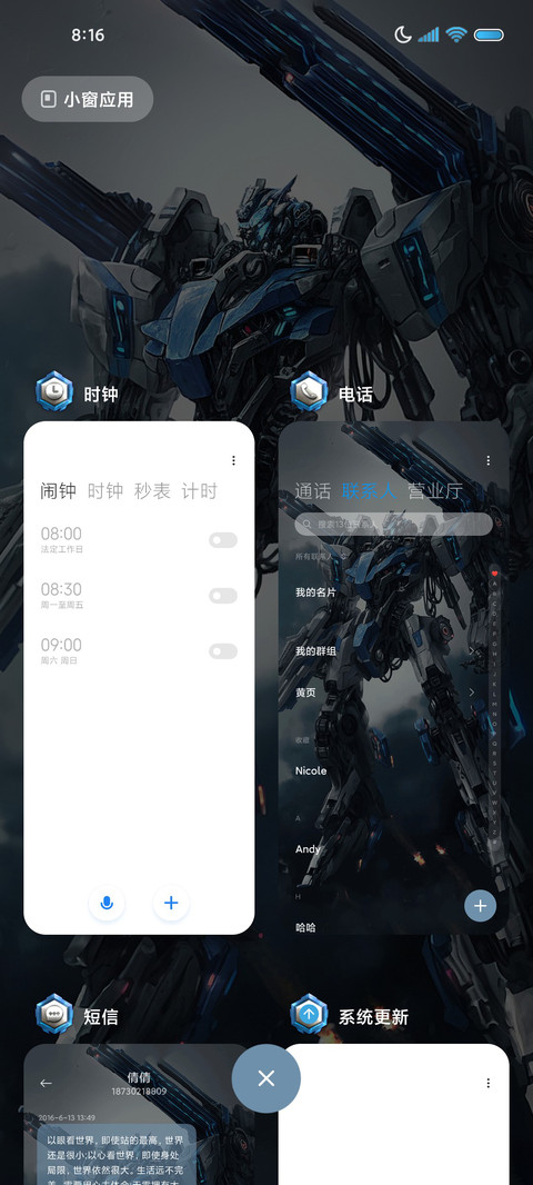 战斗机甲 重感科技 screenshot