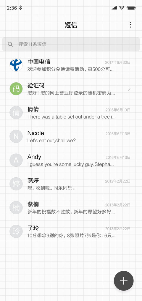 Paper 格子 screenshot