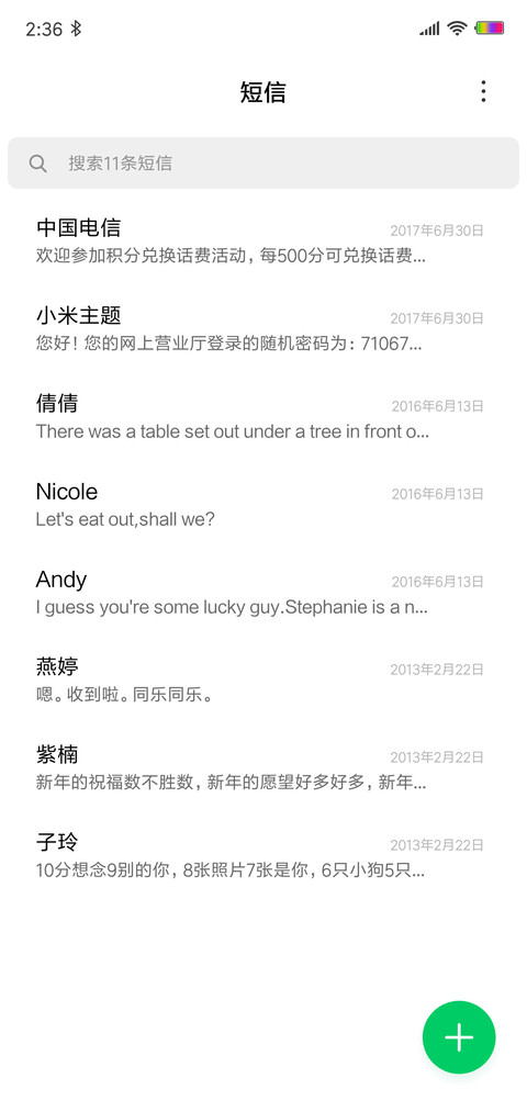 白简 screenshot