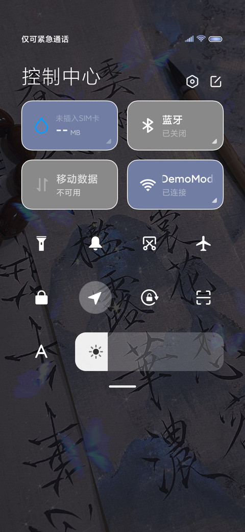 蝴蝶来信 华光流年 screenshot