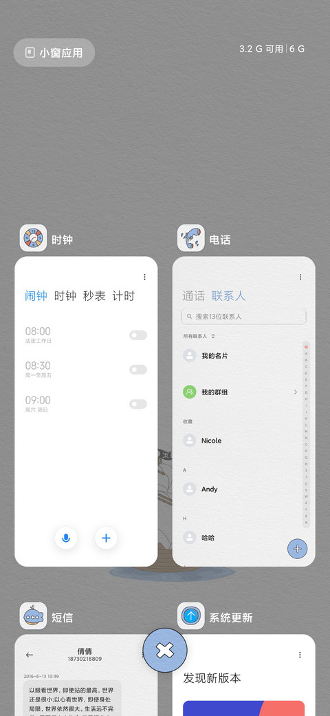 扬帆启航 简海 screenshot