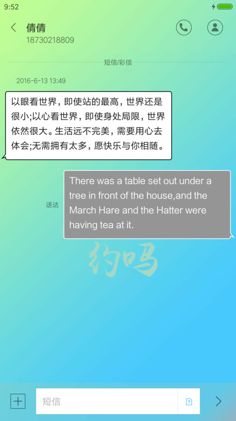 无西瓜，不夏天 screenshot