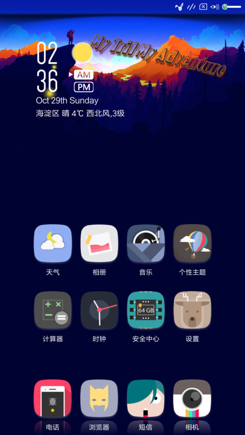 Lazy Landscape Version screenshot