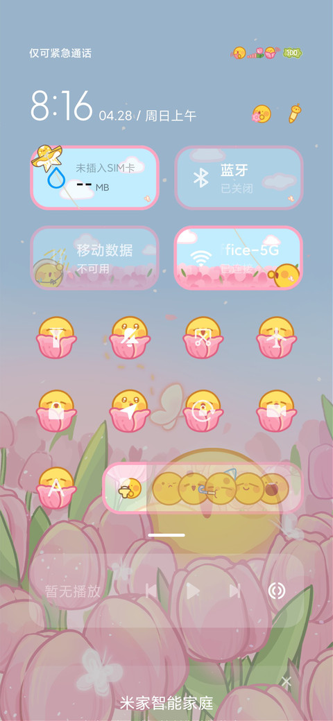 郁金香小黄豆 screenshot
