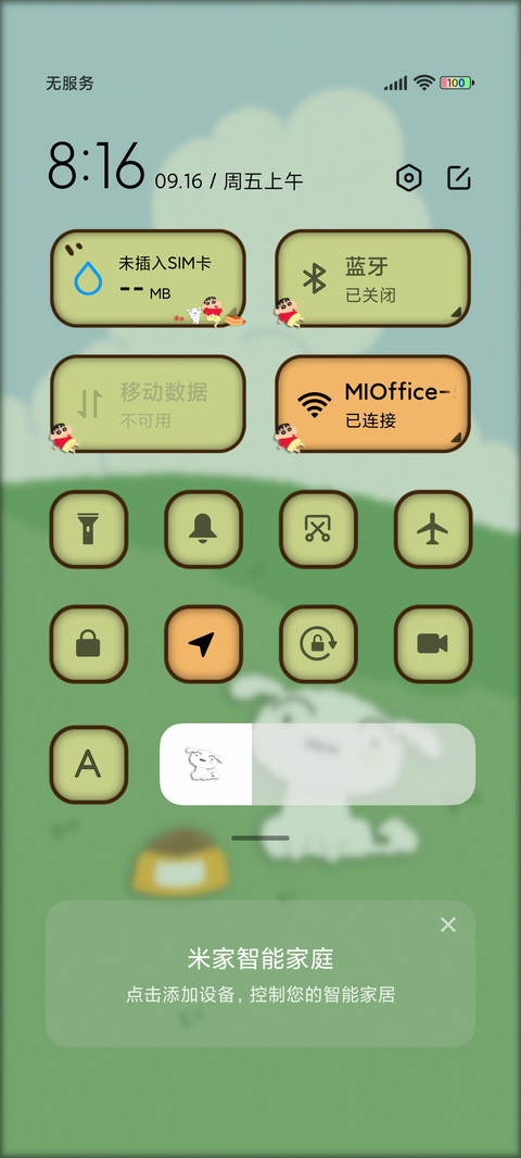 蜡笔小新 悠闲假日 screenshot