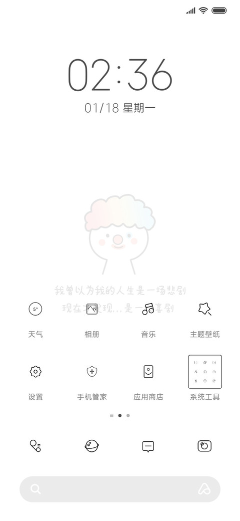 For小丑竟是我 screenshot