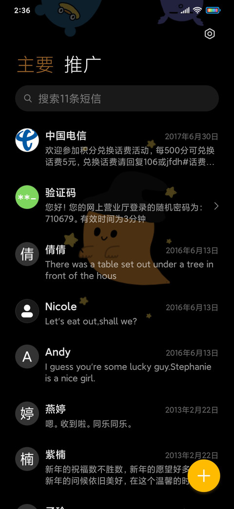 搞怪纪念日 screenshot