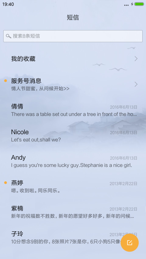 中国风水墨丹青 screenshot