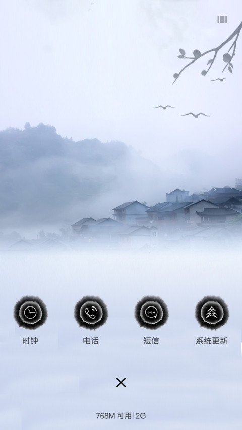 中国风水墨丹青 screenshot