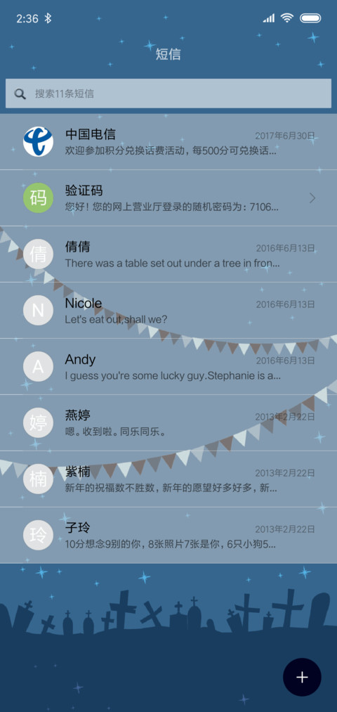 小琳家族的万圣之夜 screenshot