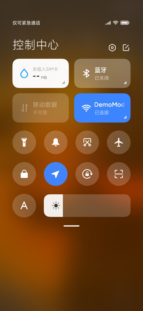 余晖摇曳 screenshot