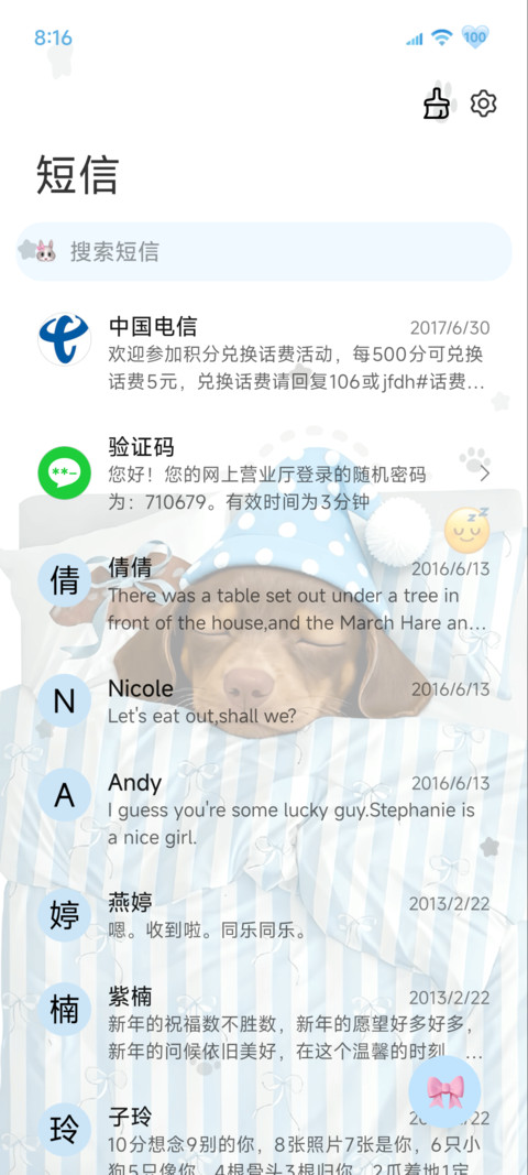 腊肠狗狗 好好睡觉 screenshot
