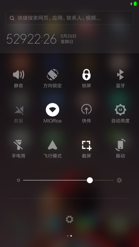 西红柿的夏天 screenshot