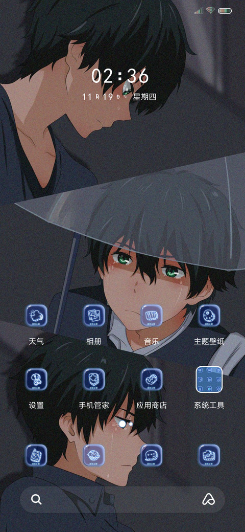 思念你的男孩 screenshot