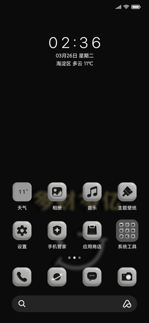 人生态度动效多文案 screenshot