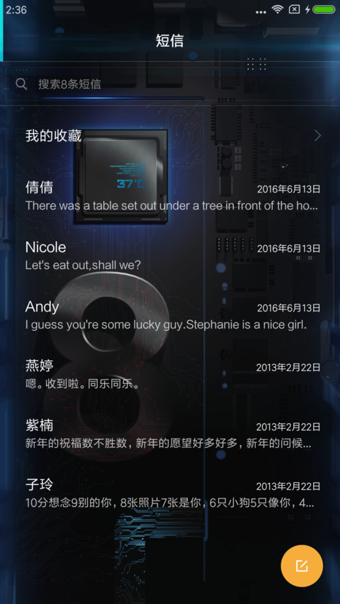手机内部结构 screenshot