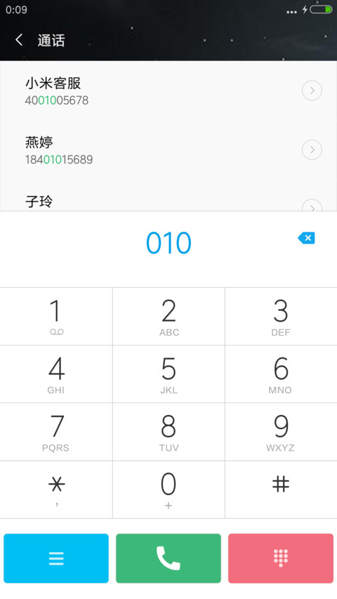 海上月 screenshot