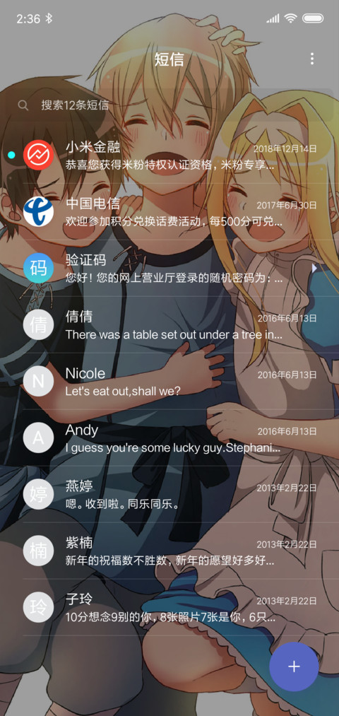 刀剑神域 screenshot