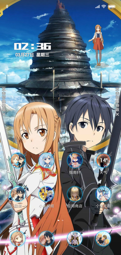 刀剑神域 screenshot