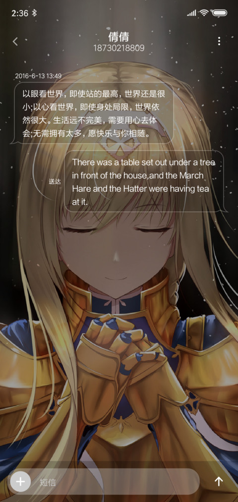 刀剑神域 screenshot
