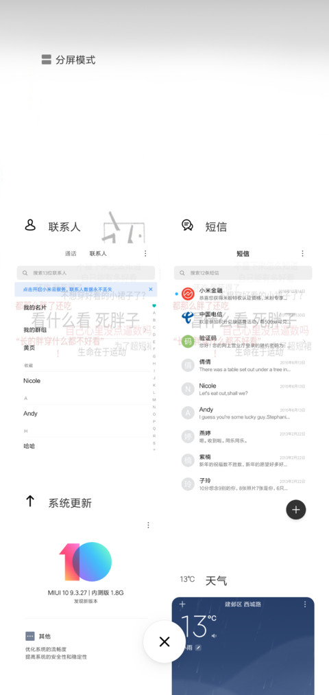 你是最胖的 screenshot