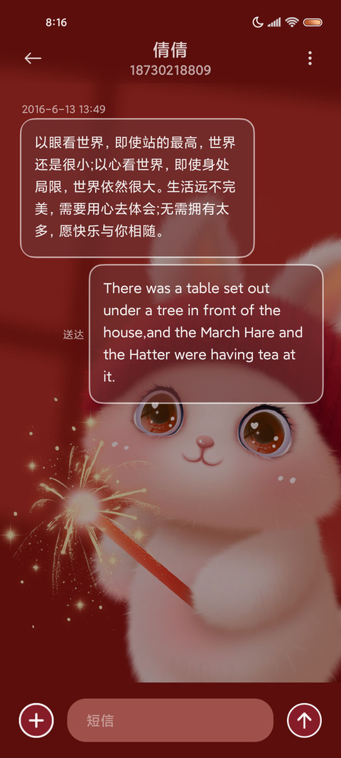 新年毛绒兔兔双换图 screenshot