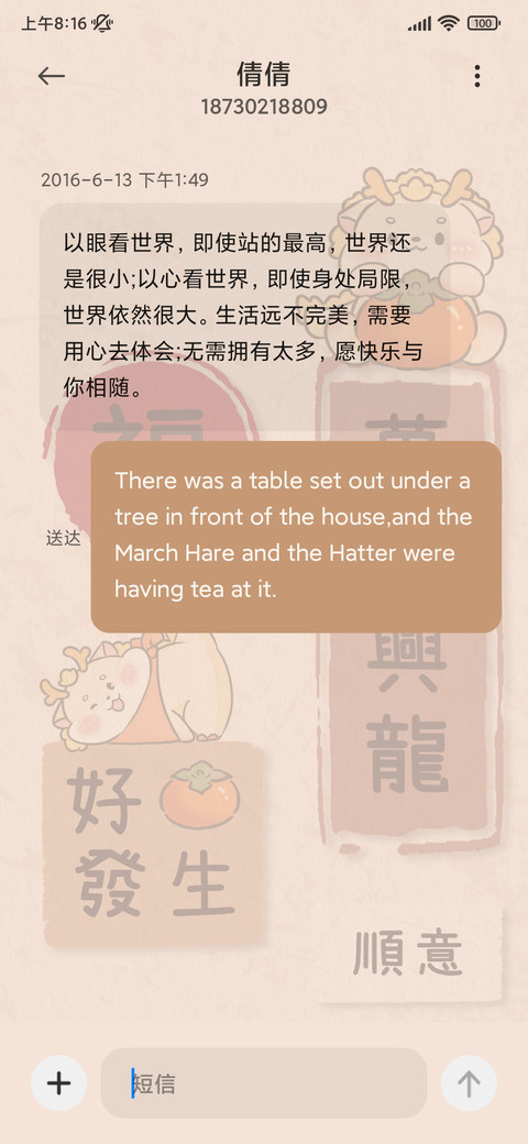 新年好柿发生 screenshot