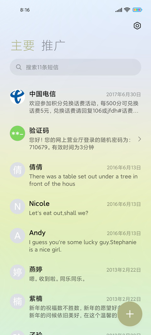 牛奶味小团子 screenshot