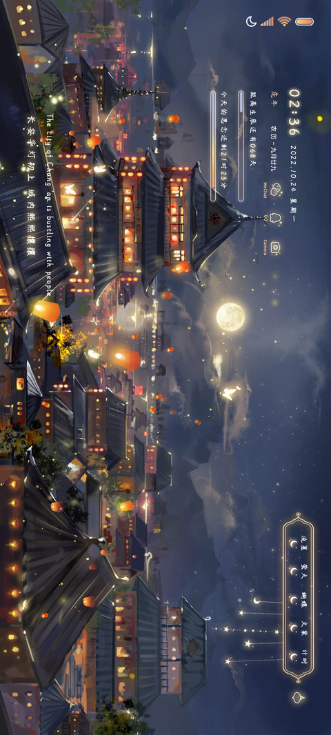 华灯初上 古风 screenshot