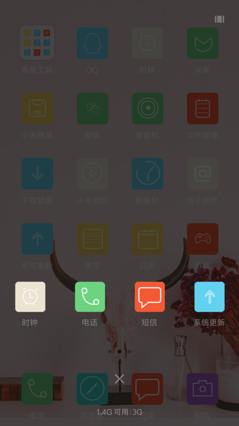 北欧风 screenshot