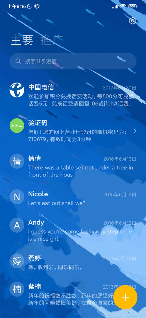 鱼过天晴 screenshot