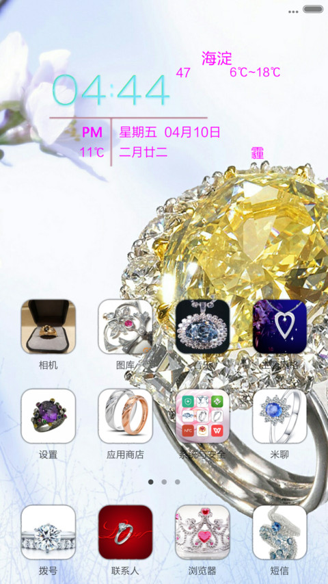 一克拉的梦想 screenshot