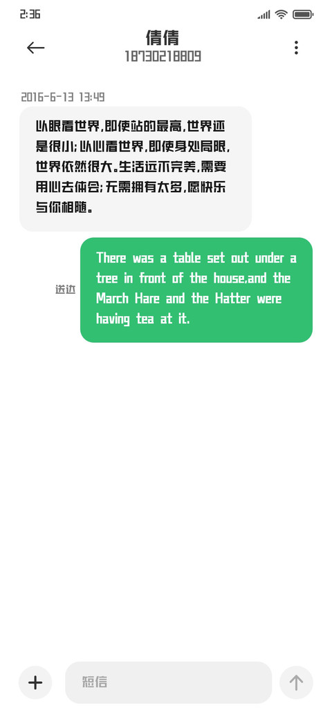 华光钢铁直黑 screenshot