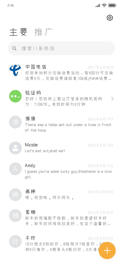 星皇黑体 screenshot